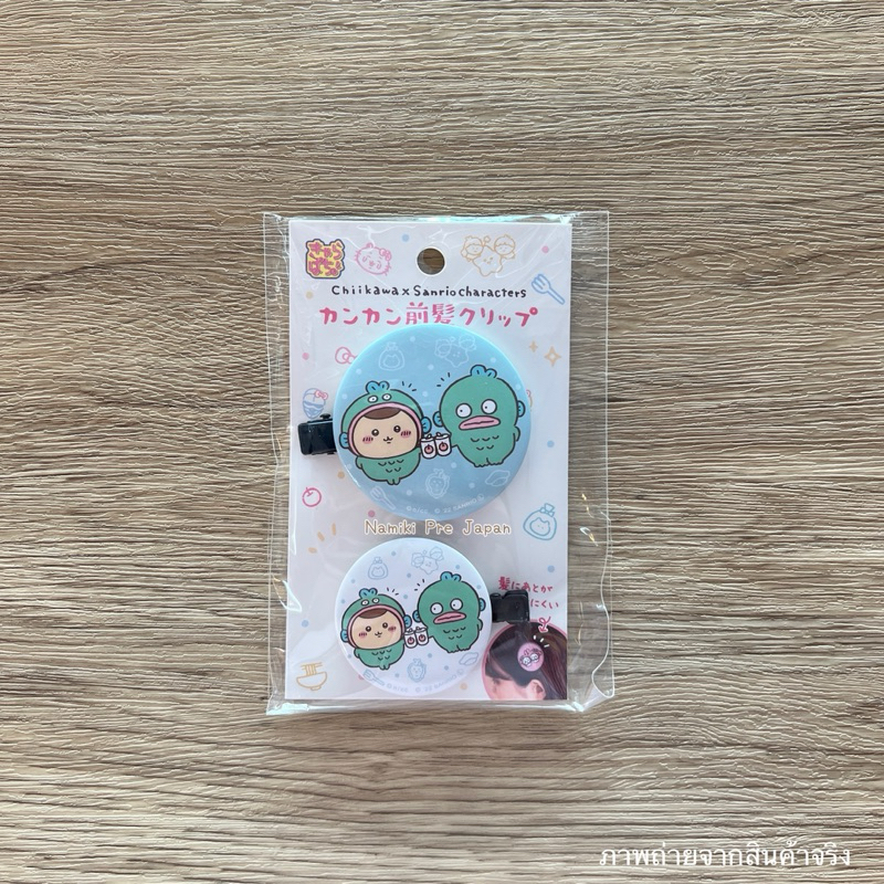 [Limited! ของแท้จากญี่ปุ่น ] กิ๊บติดผมหน้าม้า Chiikawa x Sanrio Characters Kankan Hair Clips เซ็ตกิ๊บคู่ชิอิคาวะซานริโอ