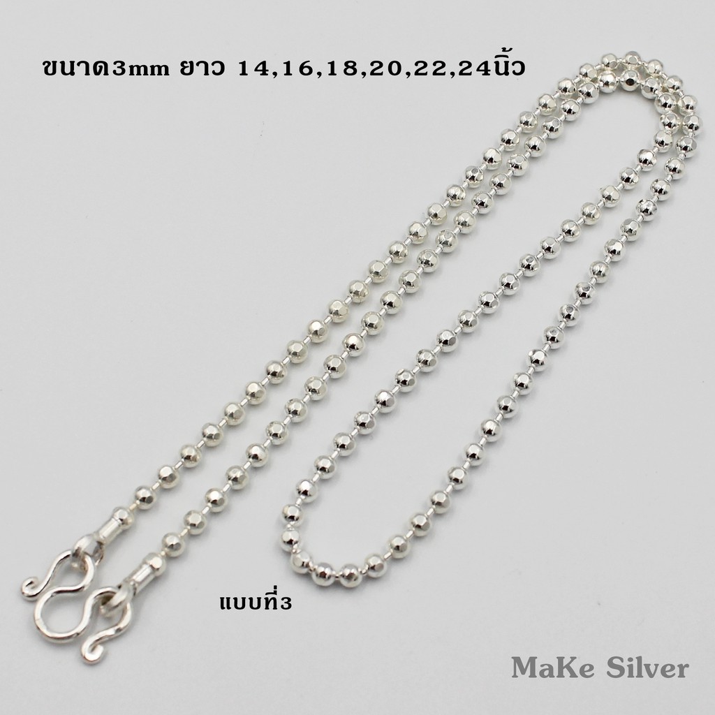MaKe Silver : สร้อยคอเงินแท้92.5% ลายบอลตัดลาย (เงินแท้92.5% ทั้งเส้นไม่ชุบไม่ลอก) แถมฟรีน้ำยาล้างเงิน 30ml