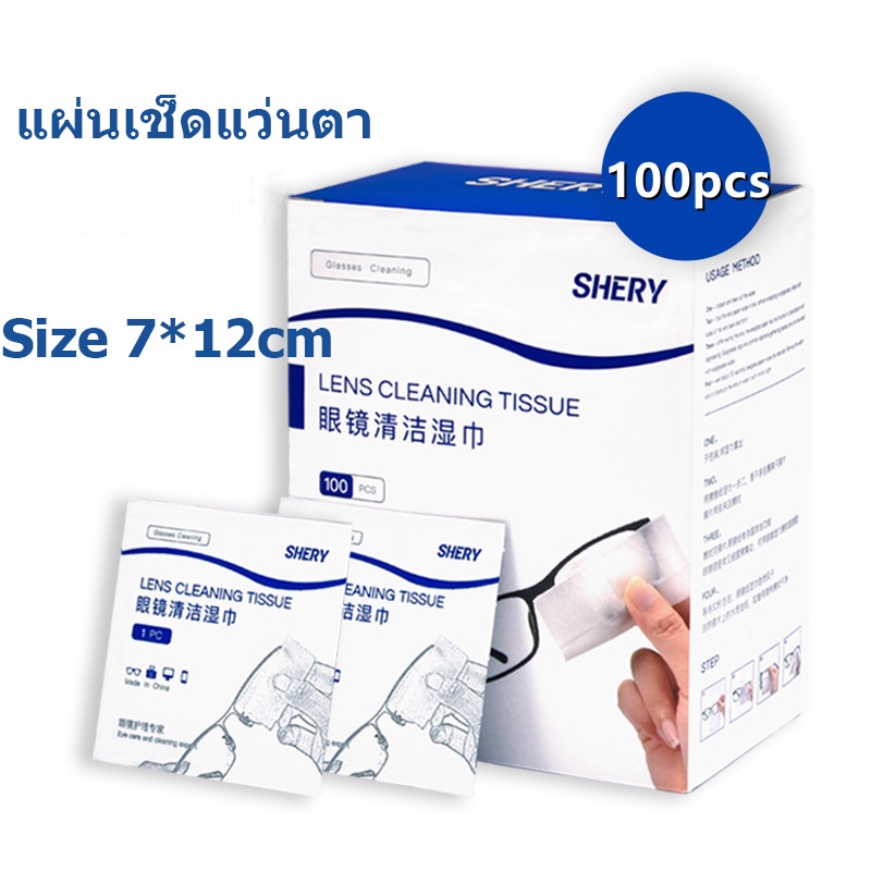 PACKETOP แผ่นเช็ดแว่น เช็ดกระจก เลนส์ หมวกกันน็อค 100แผ่น 1กล่อง กันฝ้า กันฝุ่น