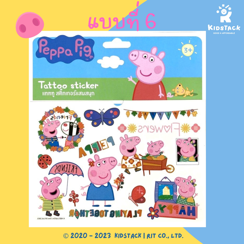 Peppa Pig Tattoo Sticker แทททูสติ๊กเกอร์เปปป้าพิก แสนสนุก