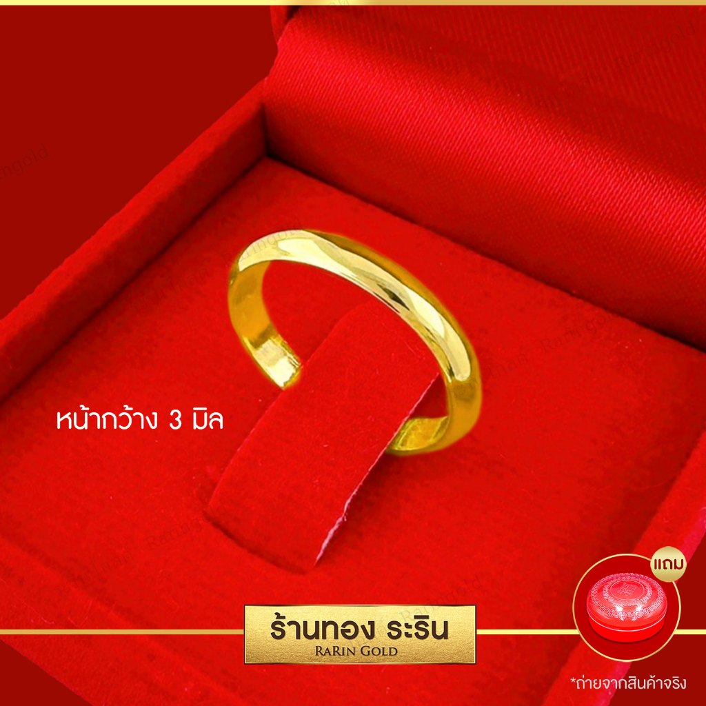 Raringold - รุ่น R011X แหวนทอง หุ้มทอง ลายเกลี้ยง ปลอกมีด หน้ากว้าง 3,4,5,6,8,10 มิล สำหรับผู้หญิงและผู้ชาย