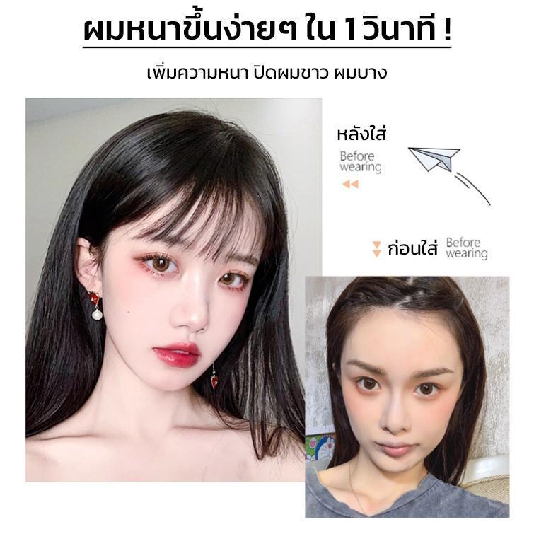 RenKin แฮร์พีชเสริมผม ปิดผมขาว ผมหงอก ผมหนาขึ้น ไหมทนความร้อน น้ำหนักเบา ใส่ง่าย