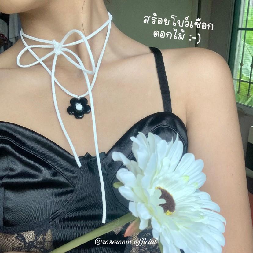 (Roseroom) สร้อยดอกได้ รุ่น ฮานะเชือกโบว์ยาว มี 2 สี ดำ ขาว