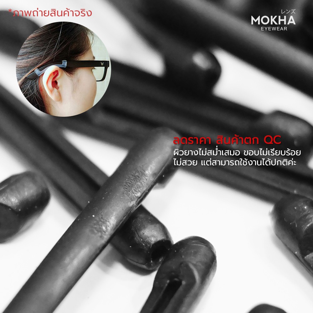 SALE ซิลิโคนติดแว่นกันลื่น ป้องกันแว่นตก (ตกQC) ช่วยลดแว่นไหล ลื่น (1คู่)