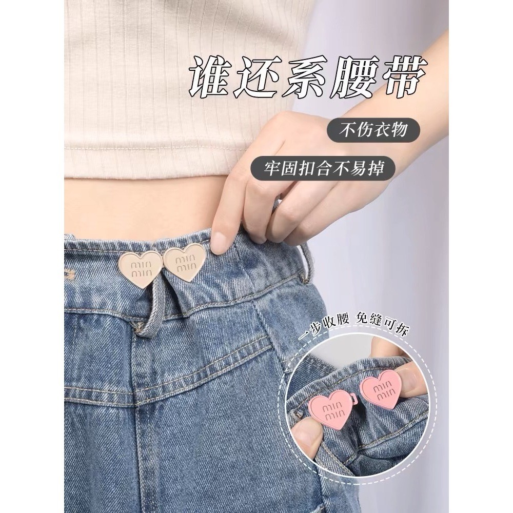 Shopmkl  ตะขอปรับเอวกางเกง รูปหัวใจ แบบหมุดไม่ต้องเย็บ สีสันสดใส  #Y48