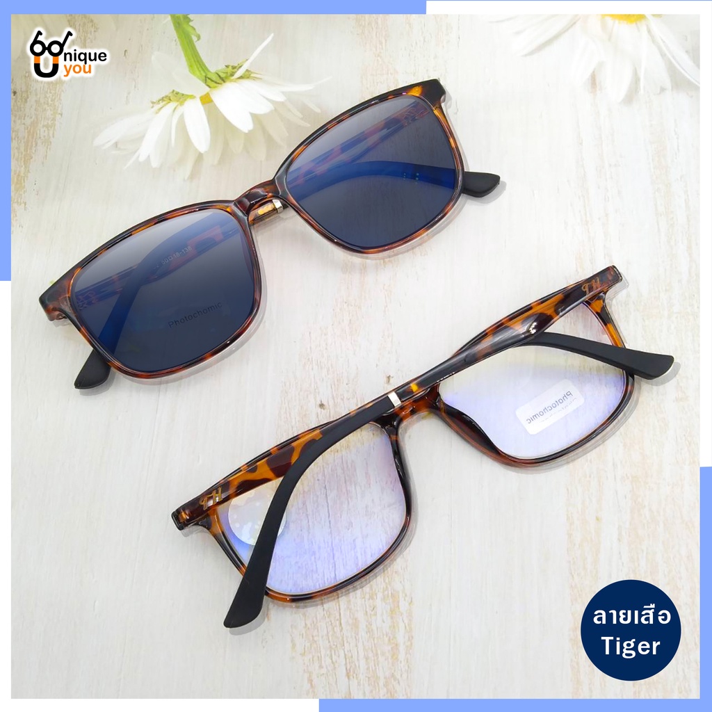UniqueYou แว่นสายตายาว Glasses เลนส์ออโต้เปลี่ยนสีตอนออกแดดกรอบ TR90 ดัดงอคืนรูปได้น้ำหนักเบา 802