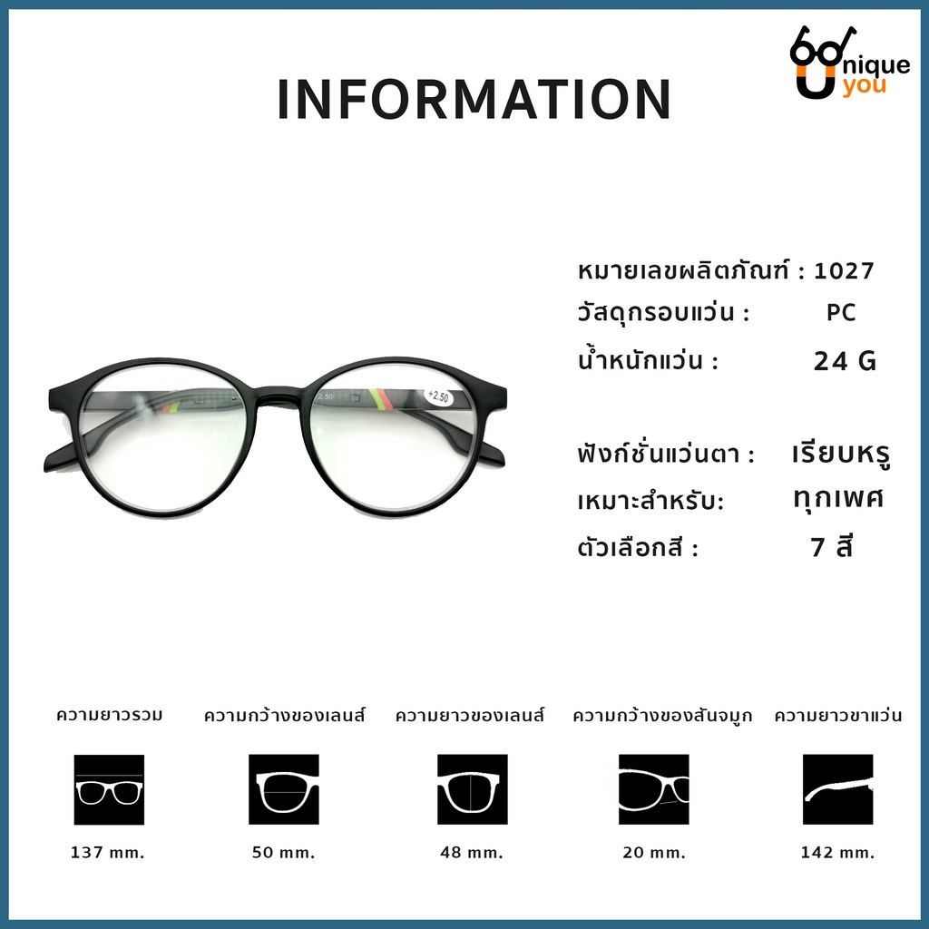 Uniqueyou แว่นสายตายาว Glasses กรอบแว่นสรใส เลนส์สายตา แว่นสายตาอ่านหนังสือ 1027