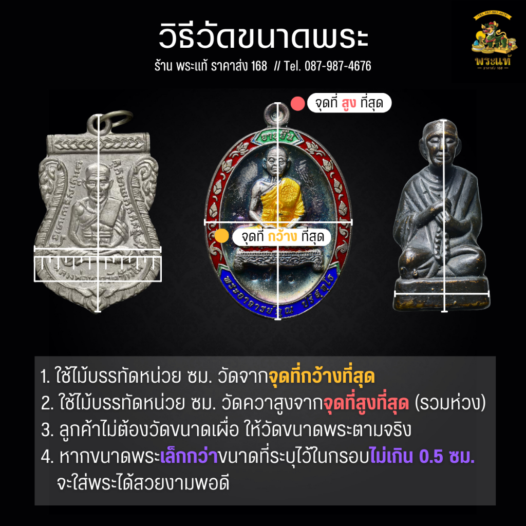 กรอบพระ พระปิดตา พิมพ์จิ๋ว กรอบพระราคาถูก ตลับพระ  กรอบไมครอน ราคาถูก