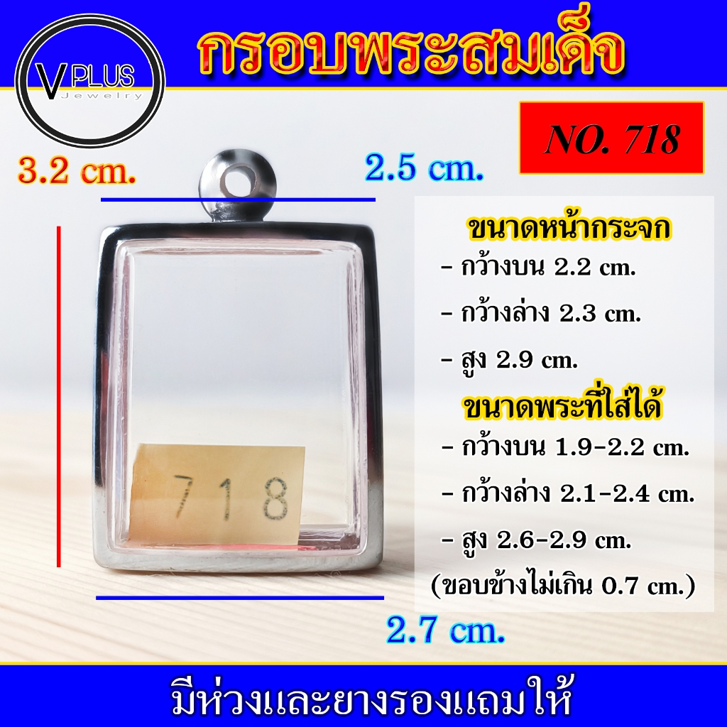 กรอบพระ สแตนเลส ทรงพระสมเด็จ ( มีห่วงและยางรองให้ ) ชุดที่ 1