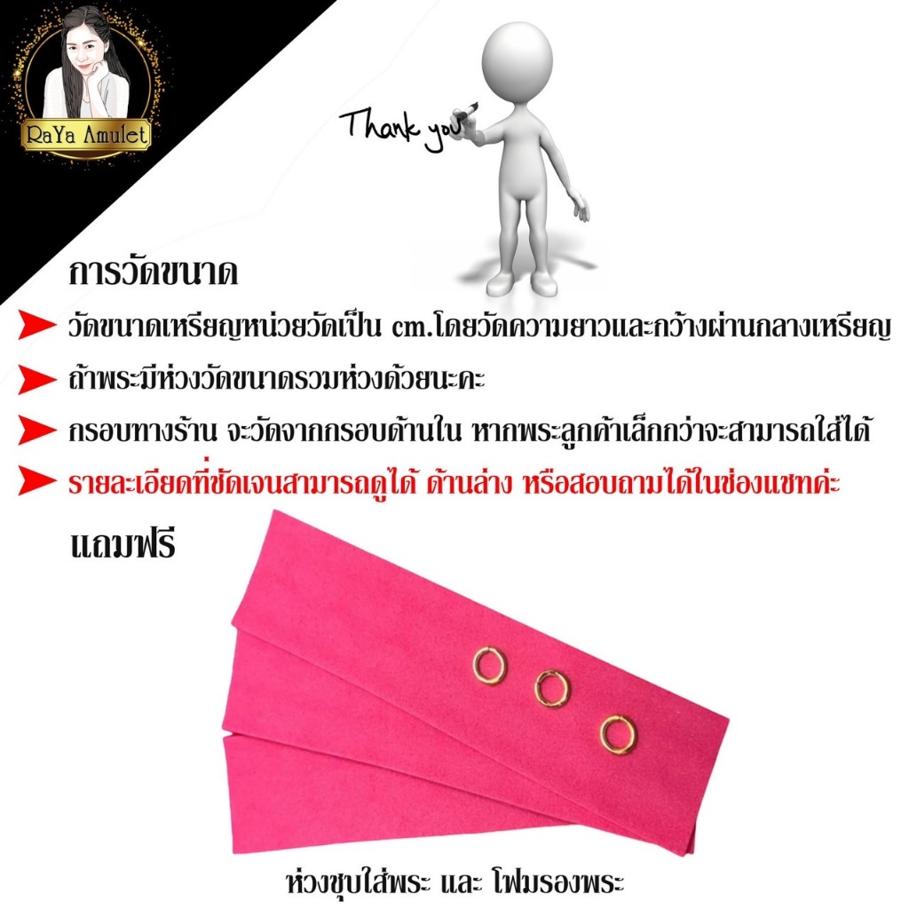 กรอบพระสำเร็จรูป งานไมครอน ทรงไข่กลางข้าง ทรงหลวงพ่อพัฒน์ รหัส 251
