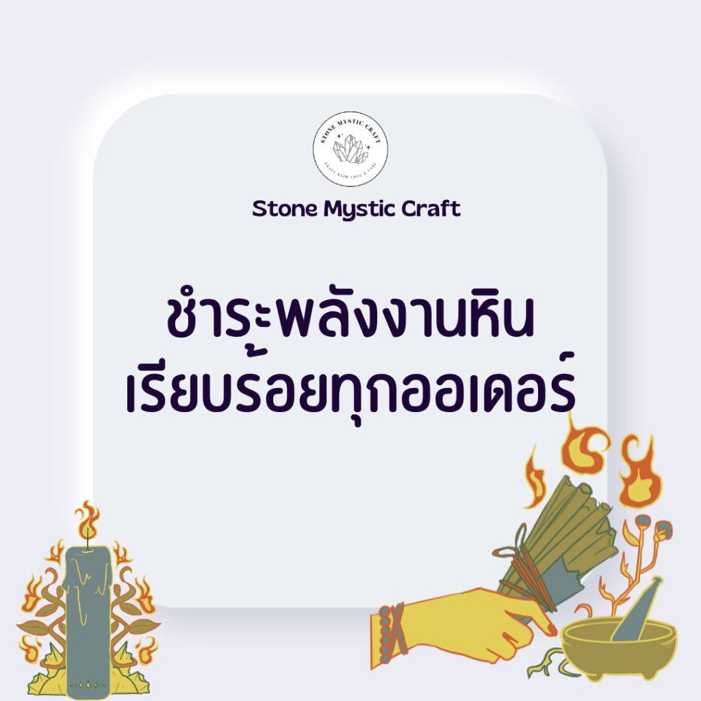 กำไลเชือกหินนำโชค สร้อยข้อมือหินนำโชค หินธรรมชาติแท้ คละได้ 3 ชนิด