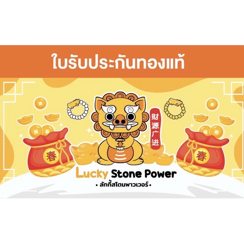 ข้อมือโกเมน พร้อมปี่เซียะคู่ถุงทอง ทองคำแท้ 99.9 น้ำหนัก 0.5-0.55 กรัม