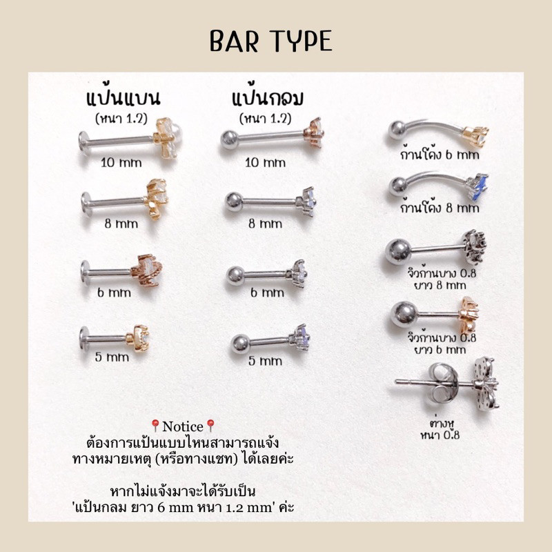 จิวต่างหูเกาหลี More Than Piercing: C012 Pinky Butterfly Chain