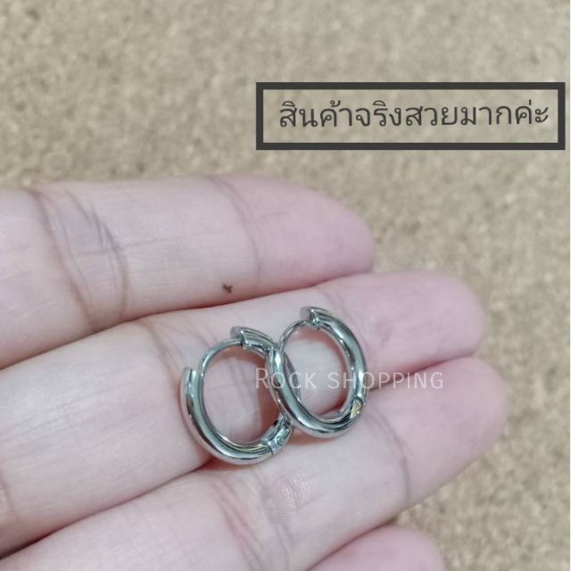 จิวหูห่วงสแตนเลส(หนา 2.5 มิล) (ราคา 1ชิ้น) วัดความกว้างที่ขอบใน