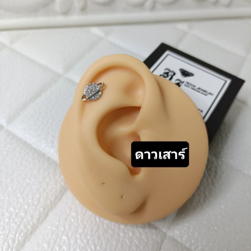 จิวหูเกาหลี สายฟ้าเล็ก ใหญ่ ( ราคา 1 ข้าง)