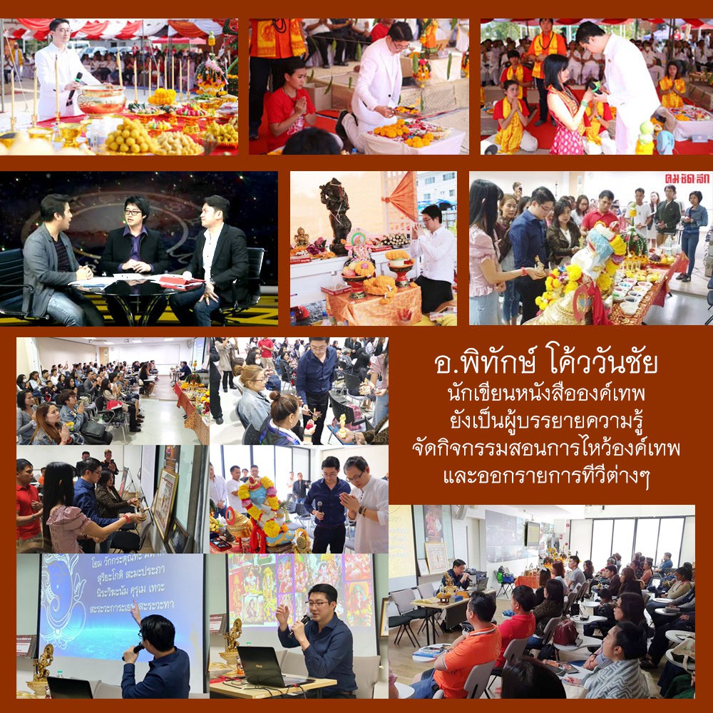 จี้พระวิษณุ หรือ พระนารายณ์ รหัส SVN-01
