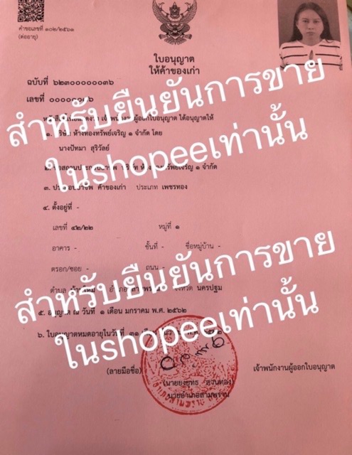 จี้หลวงพ่อโสธร รุ่น10วัดโสธรวรารามวรวิหาร เลี่ยมทอง90% กันน้ำ