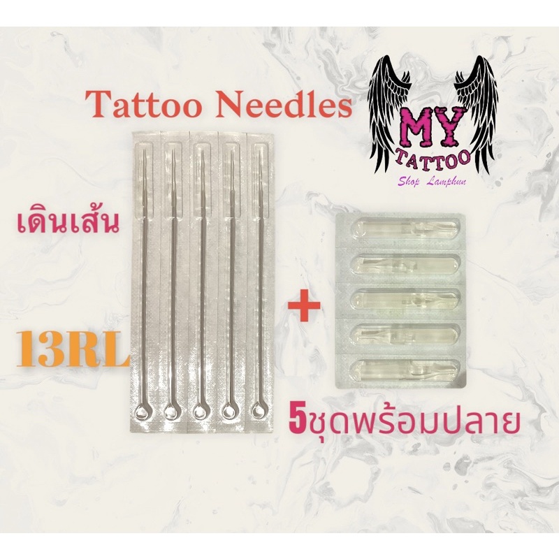 ชุดเข็มสุดคุ้มRL,RS 5ชุดพร้อมปลาย ใช้ในกระบวนการเดินเส้น