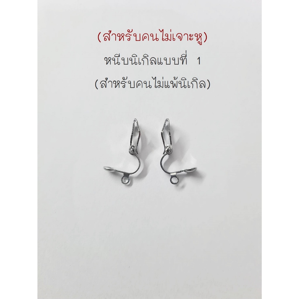 ต่างหูหินแท้ หินมงคล หินนำโชค  (เซ็ตที่ 22) ราคา 49-79.- ( มีก้านหนีบให้เลือกสำหรับคนไม่เจาะหู)
