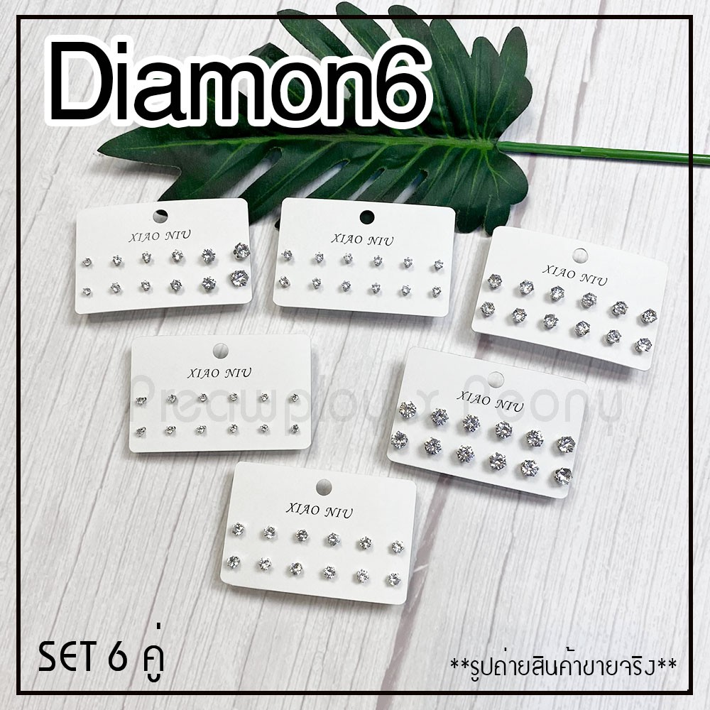 ต่างหูเพชร CZ 4 คู่ ต่อแผง สไตล์มินิมอล คริลตัล พร้อมส่ง