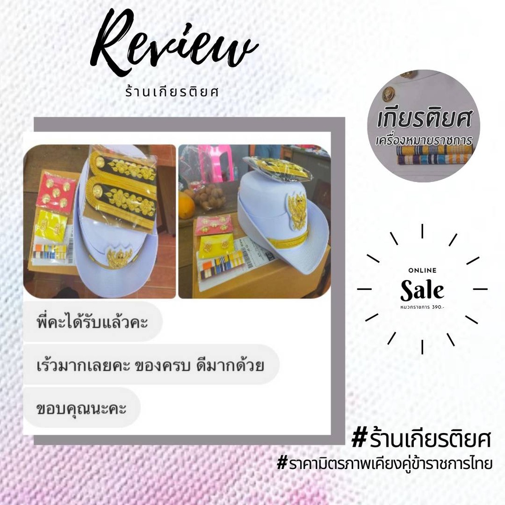 [ถูกที่สุด]อินทรธนู-กระดานบ่าชุดกากี-นายก-รองนายก-ที่ปรึกษา เลขา สมาชิก (อบต./ เทศบาล อบท. / อบจ.)
