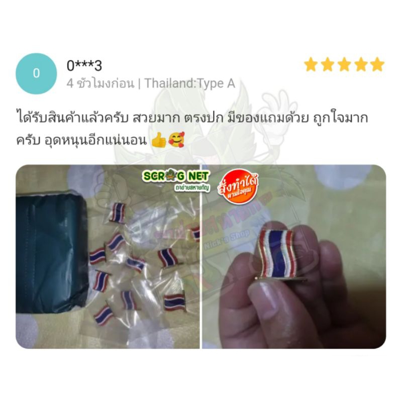 ถูกที่สุด‼️สินค้าพร้อมจัดส่ง   เข็มกลัดธงชาติไทย   Thailand Flag Pin