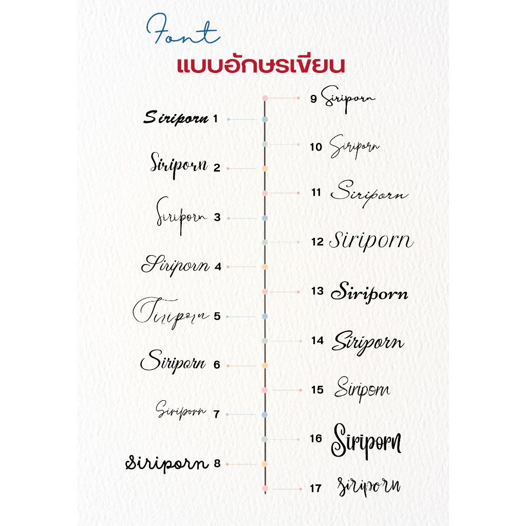 ที่คาดผม เกาหลี ใส่ชื่อได้  ไม่จำกัดอักษร + กล่องคละสี