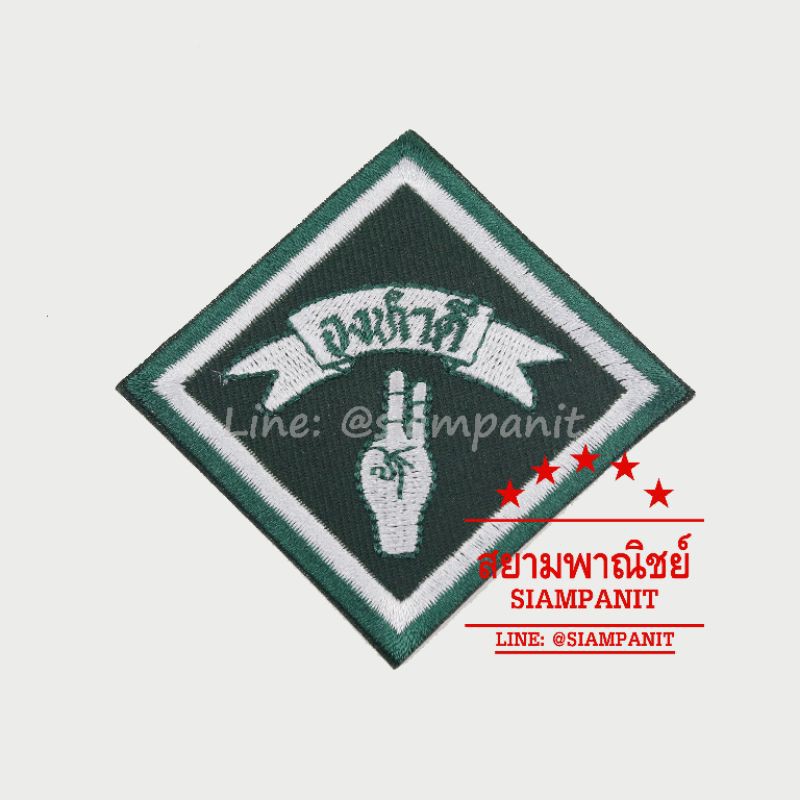ป้ายจงทำดี จงเตรียมพร้อม มองไกล บริการ (ห่อเล็ก24ชิ้น / ห่อใหญ่100ชิ้น)