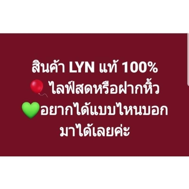 ผ่อนได้เครื่องประดับจาก Lyn ของแท้100%รุ่นตามหากันเลยนะะ