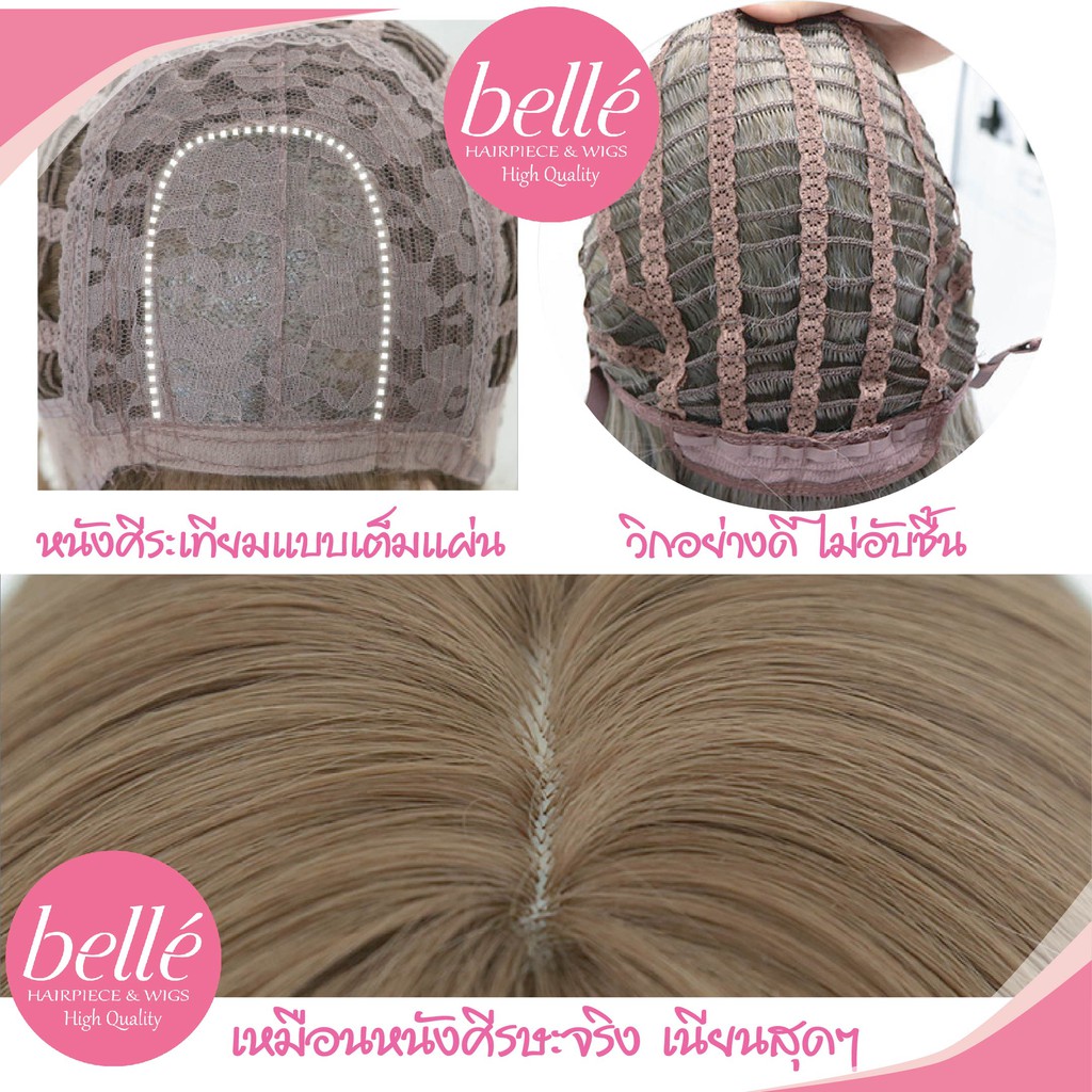 พร้อมส่ง BELLE   วิกผม พรีเมี่ยม ไล่ระดับสี ลอนมาม่า 58cm แถม net ฟรี wig วิกผมคอสเพลย์ M269