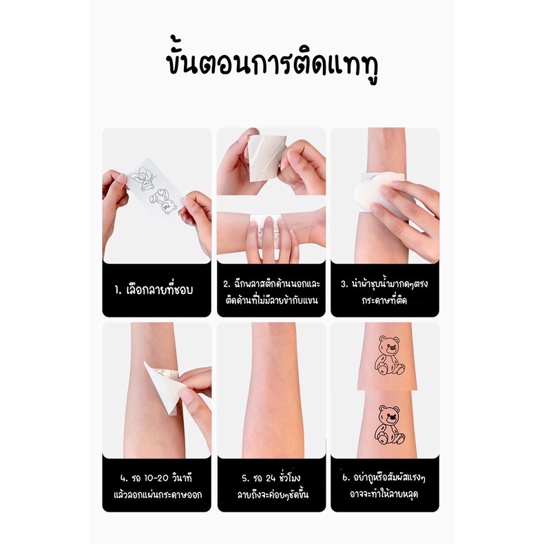 [พร้อมส่ง] TATTOO 15 DAYS 1 แผ่น ติดได้นาน 15 วัน กันน้ำได้ ไม่ลอก ขนาด 10*15 ซม. แทททูสติ๊กเกอร์ แทททูรอยสัก