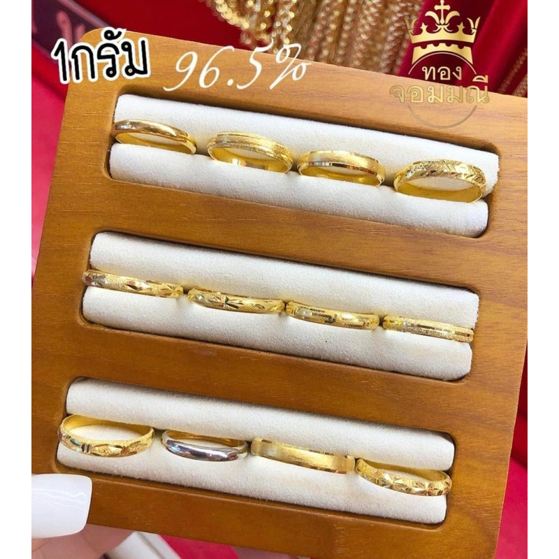 พร้อมส่ง ส่งฟรี เลือกลายทางแชทนะคะ แหวน1กรัม แหวนทองคำแท้1กรัม 96.5%