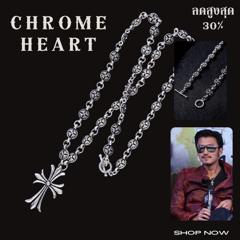 ฟรีกล่อง  กำไล CHROME HEAETS ⚜️โคมฮาร์ท ⚜️ Chrome Hearts ♥️ มีหลายแบบ