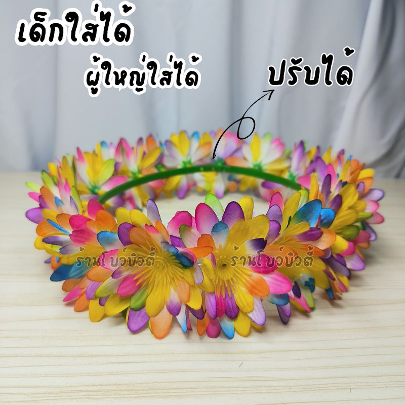 มงกุฎดอกไม้ มงกุฎฮาวาย ที่คาดผมดอกไม้ ดอกไม้ประดับผม คาดศีรษะ พร้อมส่ง