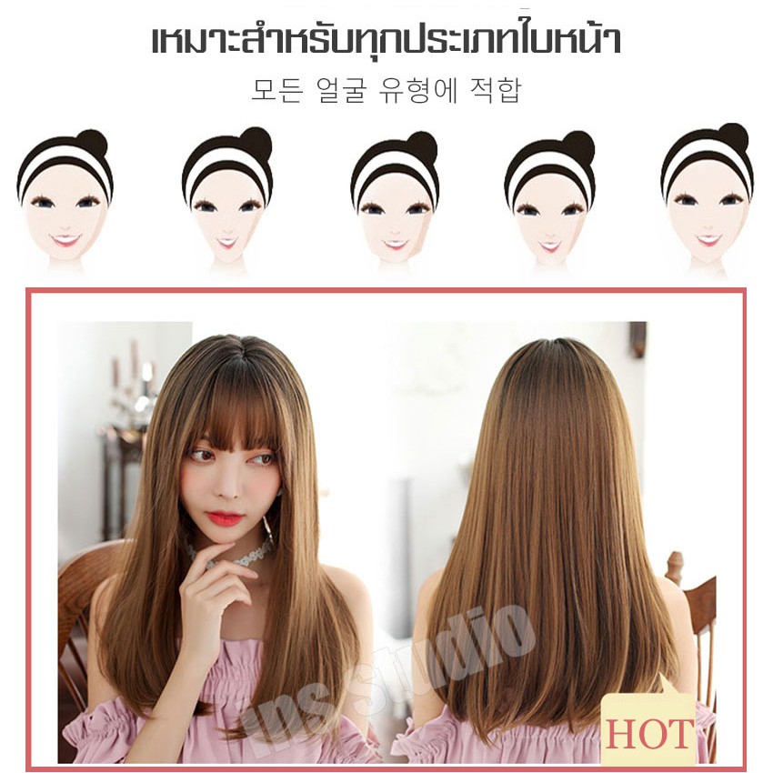 วิกผมยาวผู้หญิง วิกหน้าม้า ผมยาวตรง สไตล์เกาหลี
