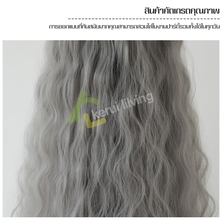 วิกผมหยัก หมวกวิก วิกผมลอนยาว ผมปลอม ผมปลอมลอนยาว Wig cap หมวกวิกแฟชั่น แฮร์พีช สวมใส่ง่าย