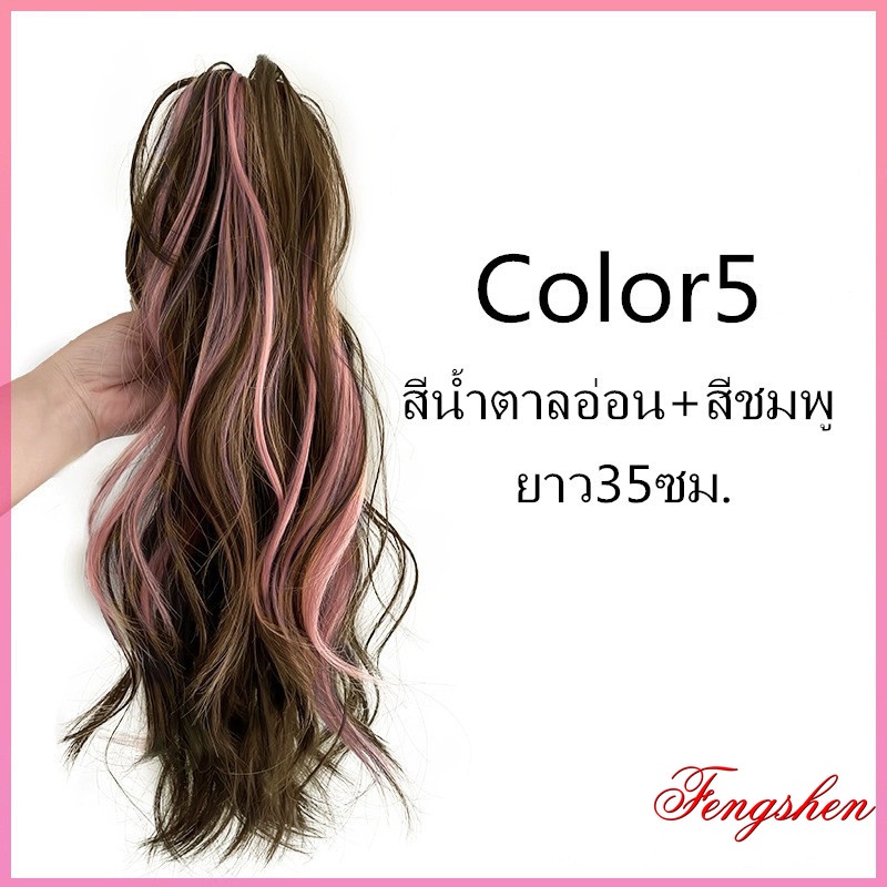วิกผมหางม้าผู้หญิง การออกแบบคลิปหนีบ ผมหยิกผมหางม้าสูง ยาว35ซม.