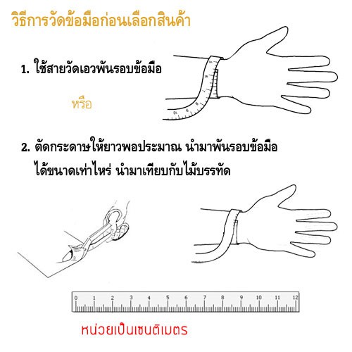 สร้อยข้อมือจี้ถุงทอง เพื่อความเป็นศิริมงคล รับประกันคุณภาพ# P77-92