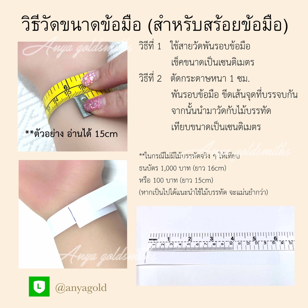 สร้อยข้อมือลายเบนซ์ หนัก 1 สลึง ทองคำแท้ 96.5%