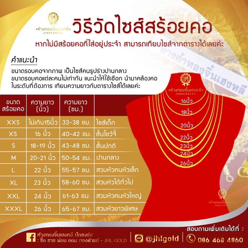 สร้อยคอ 0.6 กรัม สร้อยเชือกทองแท้96.5% ขายได้ จำนำได้ มีใบรับประกัน