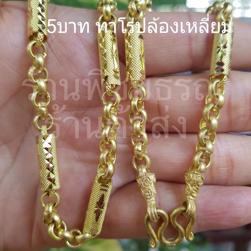 สร้อยคอทองเหลืองแท้ไม่ได้ชุบทอง ยาว24-26นิ้ว ขนาด3และ5บาทโปรดอ่านรายละเอียดก่อนสั่งซื้อ