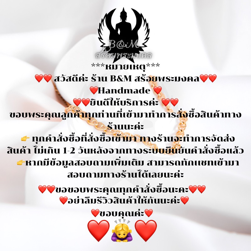 สร้อยพระมงคล สร้อยพระเชือกร่ม เชือกหนา 1.2 มิล