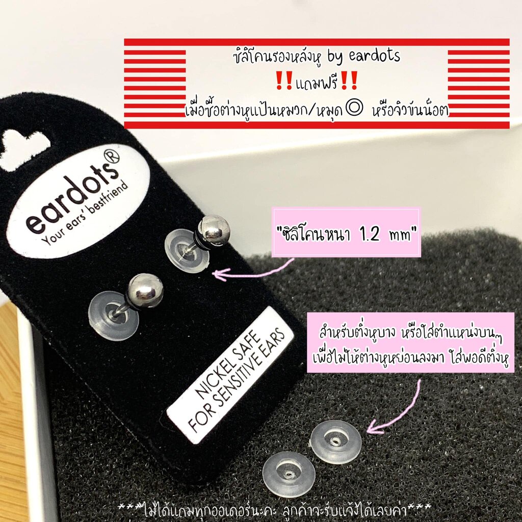 (ส่งฟรี!) ต่างหูสำหรับผิวแพ้ง่ายแป้นตัน สแตนเลสเกรดการแพทย์ ปลอดภัย 100% ball 3mm สีเงิน/สีโรสโกล