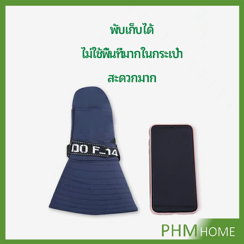 หมวกกันแดด มีตะข่ายระบ่ายอากาศ
