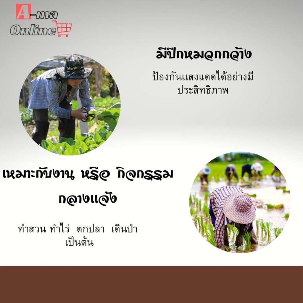 หมวกคลุมหน้ากันเเดด กันUV (HAT) ใส่ทำงาน ใส่ตกปลา ใส่ทำไร่ ทำสวน ส่งไว ราคาถูก