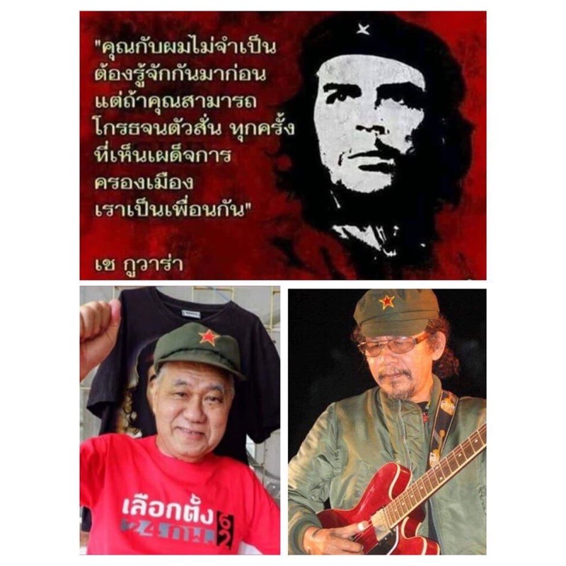 หมวกดาวแดงทรงซาลาเปา