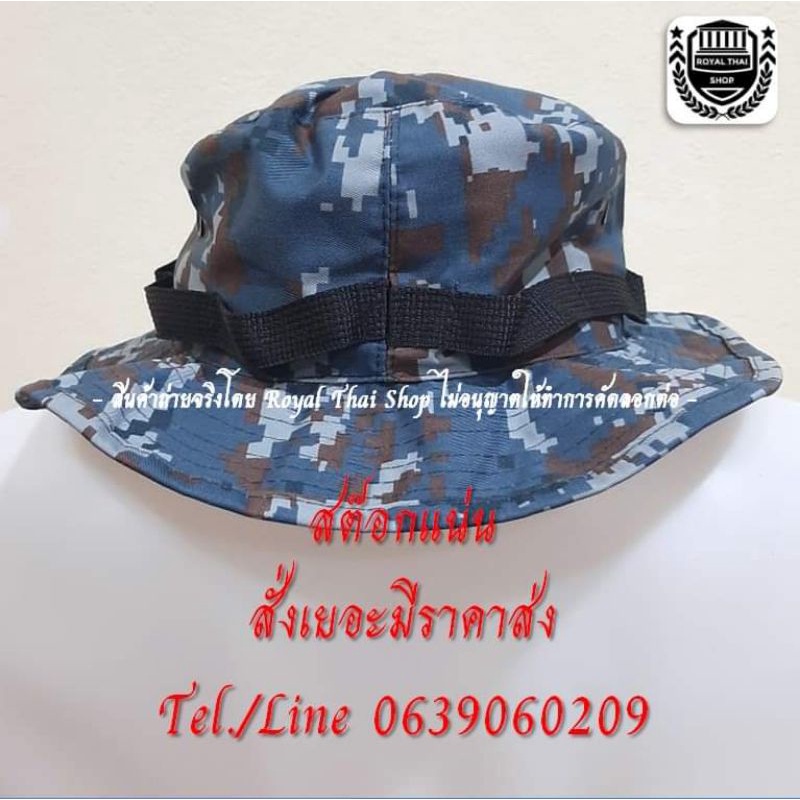 หมวกปีกกว้าง ปีกสั้น ลายพรางทหารอากาศ