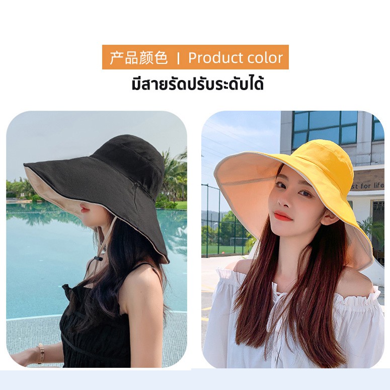 หมวกปีกกว้าง ปีกหมวกยาวประมาณ 15 ซ.ม