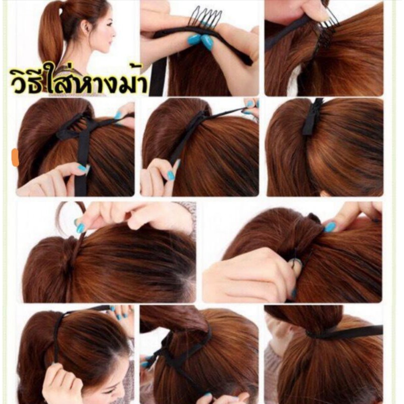 หางม้าผูกลอนคล้ายๆ  หางม้าผูกลอนสวยยาว40cm ปลายหนา สินค้าส่งในไทย
