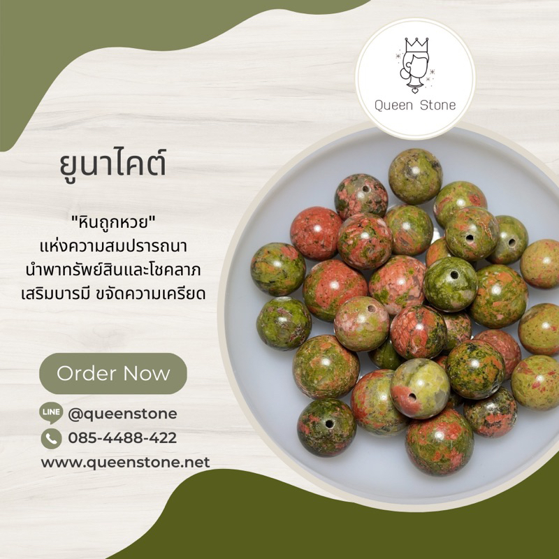หินแท้ พรีเมี่ยม  1 เม็ด 8 มิล หินนำโชค หินมงคล หินสี กำไลหิน เครื่องประดับ DIY
